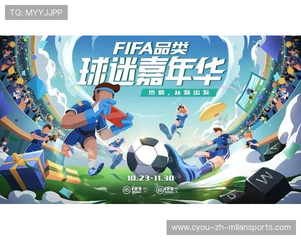 《FIFA》虚拟足球盛典，领略未来体育新未来！